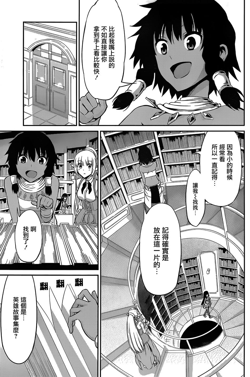 剑姬神圣谭韩漫全集-第29话无删减无遮挡章节图片 