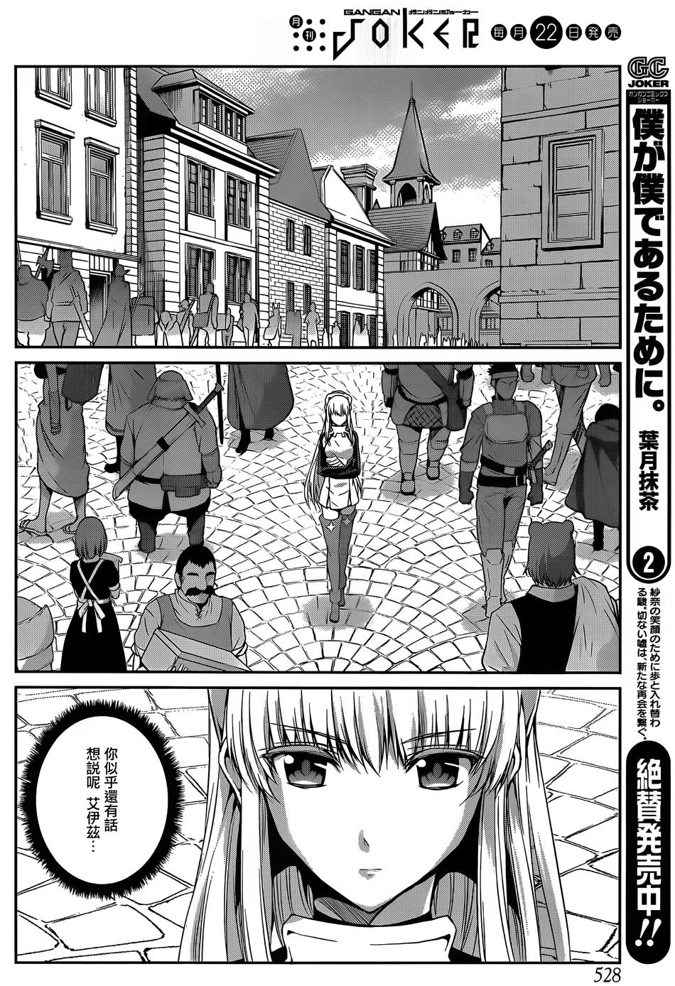 剑姬神圣谭韩漫全集-第29话无删减无遮挡章节图片 
