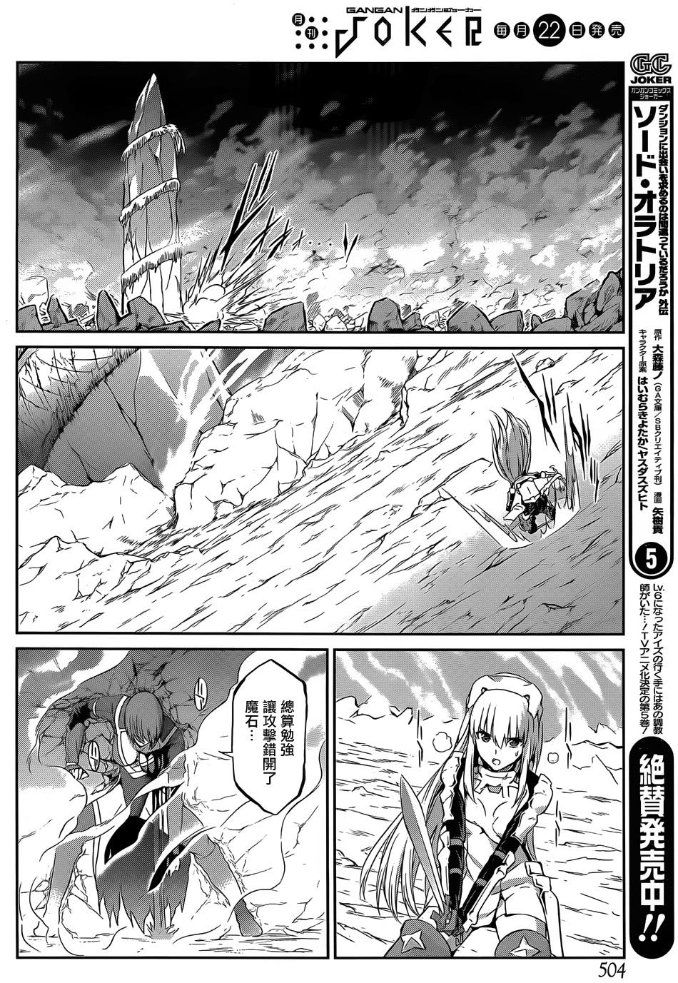 剑姬神圣谭韩漫全集-第29话无删减无遮挡章节图片 