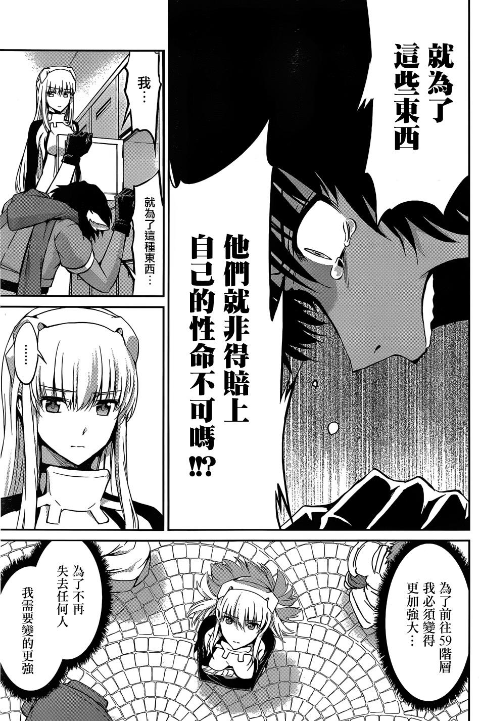 剑姬神圣谭韩漫全集-第29话无删减无遮挡章节图片 