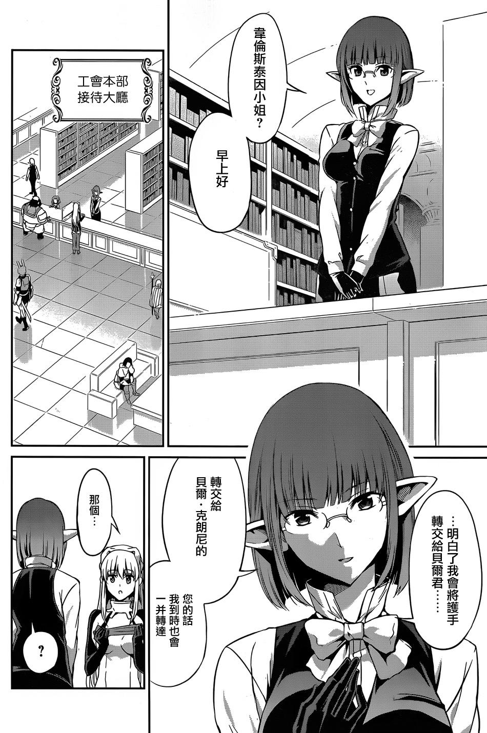 剑姬神圣谭韩漫全集-第29话无删减无遮挡章节图片 