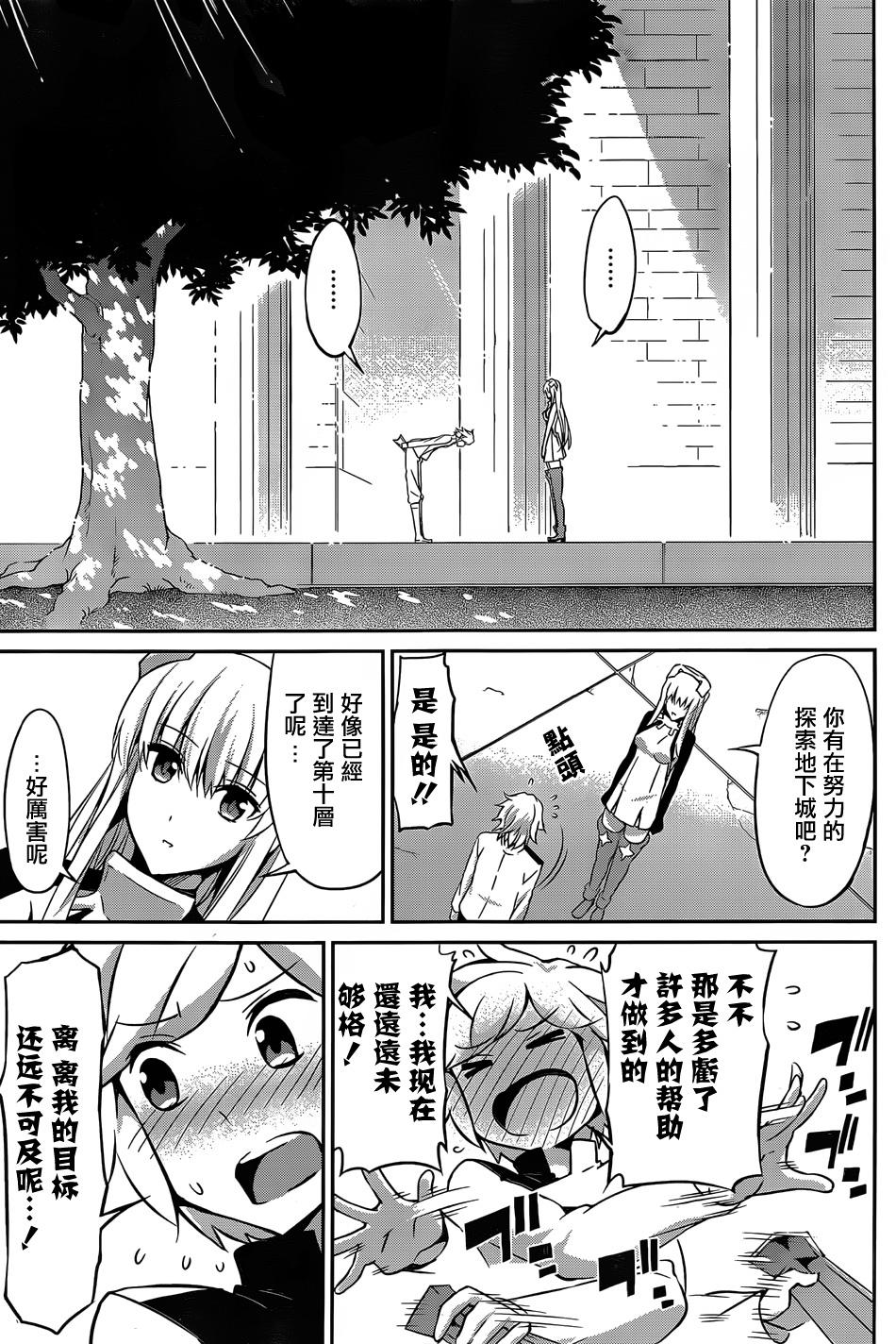 剑姬神圣谭韩漫全集-第29话无删减无遮挡章节图片 