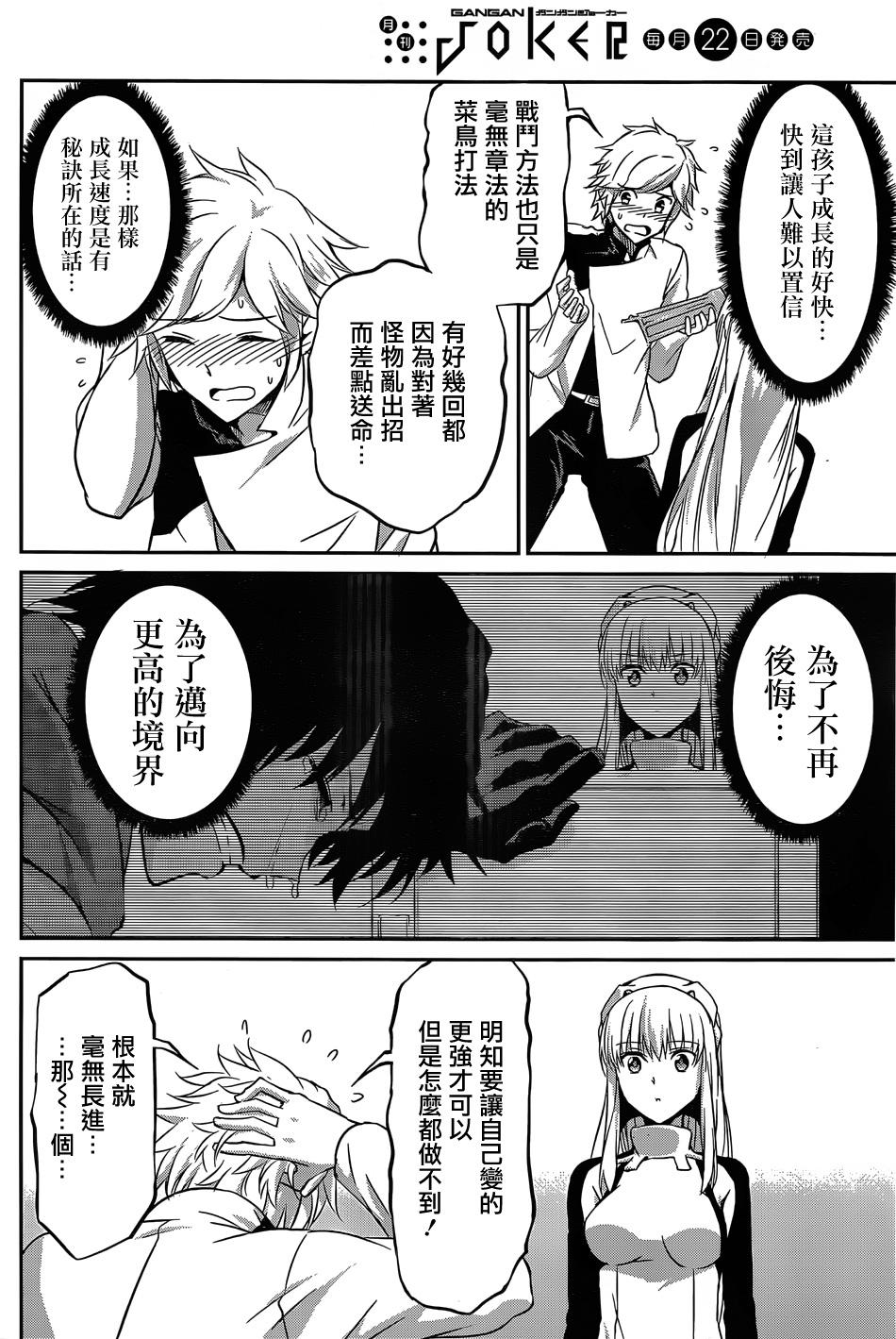 剑姬神圣谭韩漫全集-第29话无删减无遮挡章节图片 