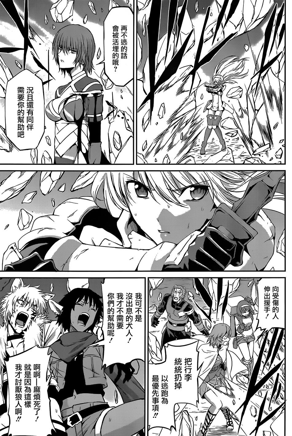 剑姬神圣谭韩漫全集-第29话无删减无遮挡章节图片 