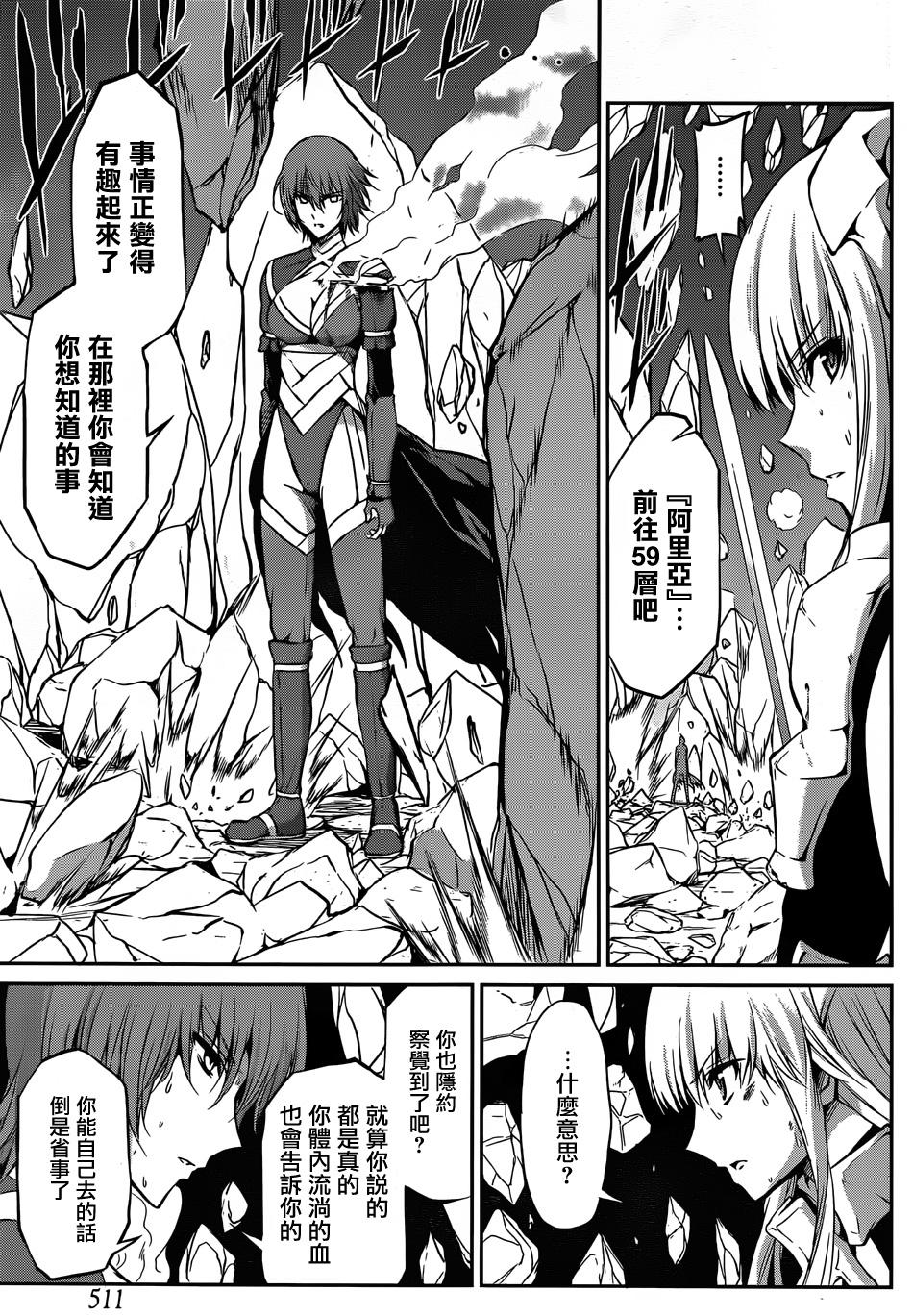 剑姬神圣谭韩漫全集-第29话无删减无遮挡章节图片 