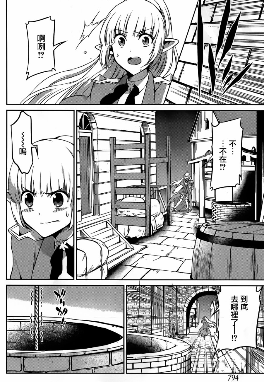 剑姬神圣谭韩漫全集-第30话无删减无遮挡章节图片 