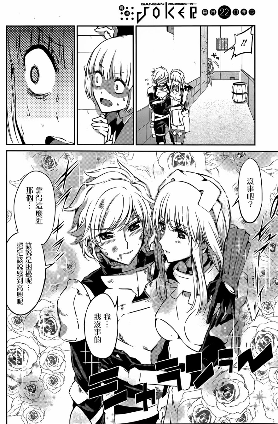 剑姬神圣谭韩漫全集-第30话无删减无遮挡章节图片 
