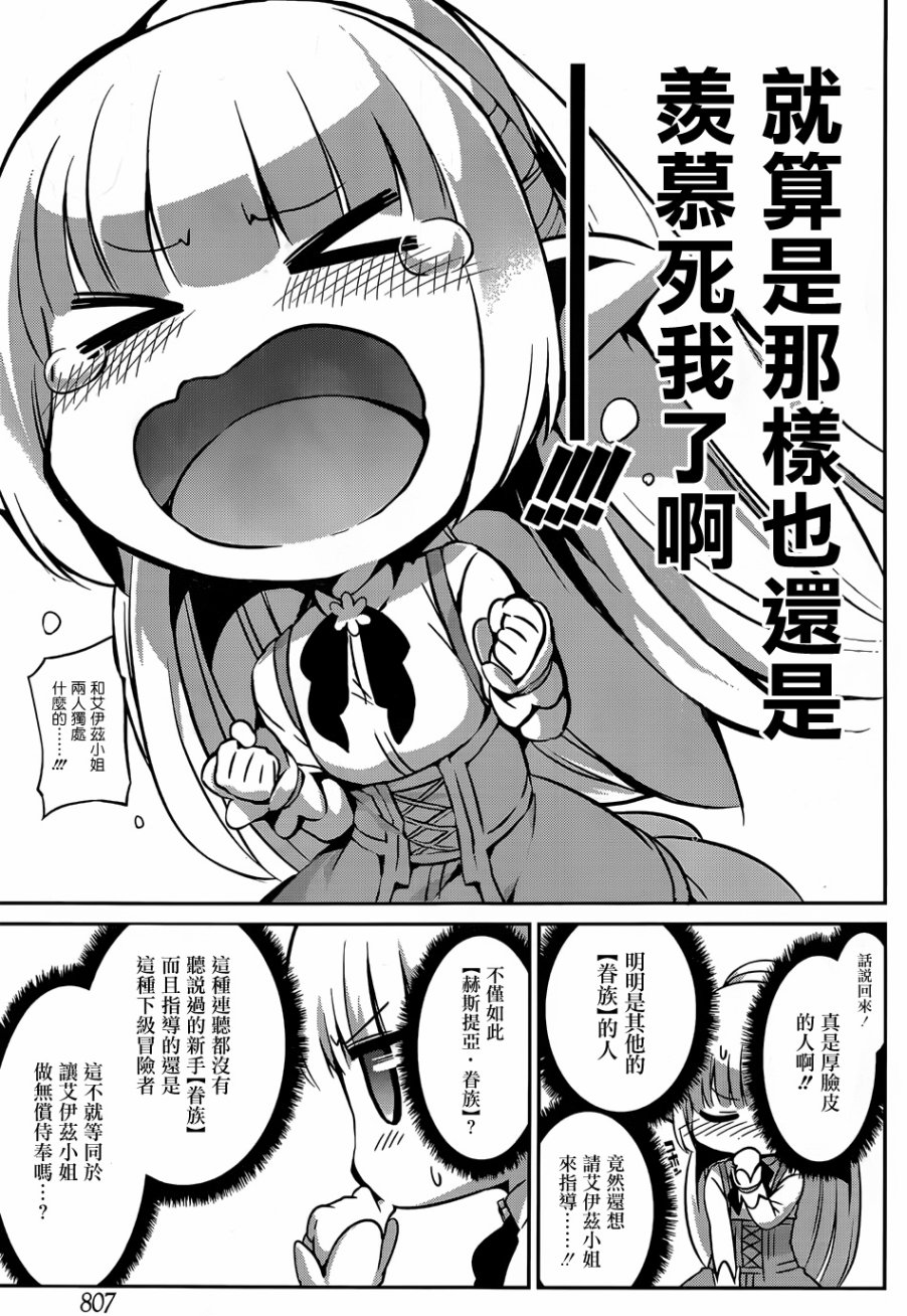 剑姬神圣谭韩漫全集-第30话无删减无遮挡章节图片 