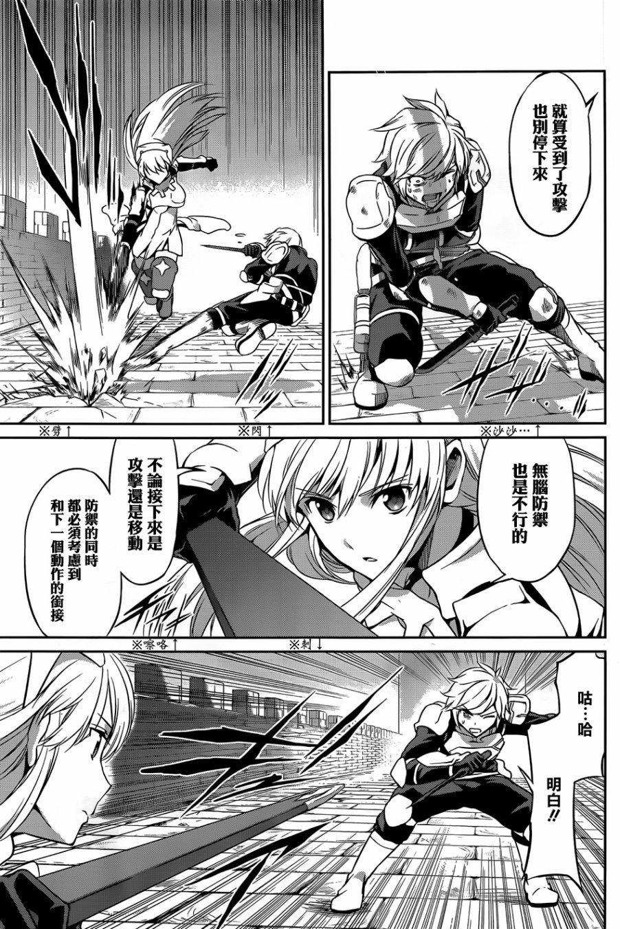 剑姬神圣谭韩漫全集-第30话无删减无遮挡章节图片 