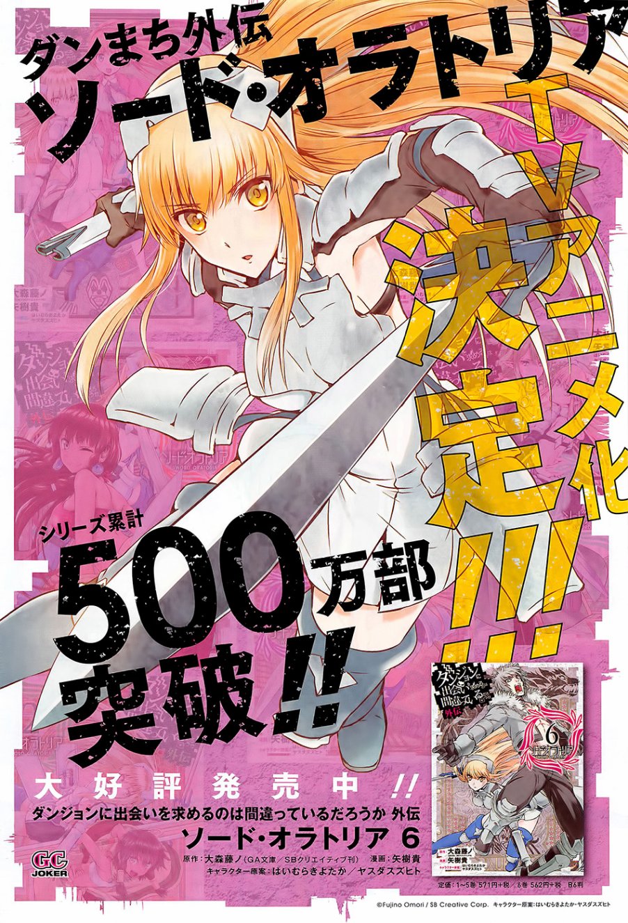 剑姬神圣谭韩漫全集-第30话无删减无遮挡章节图片 