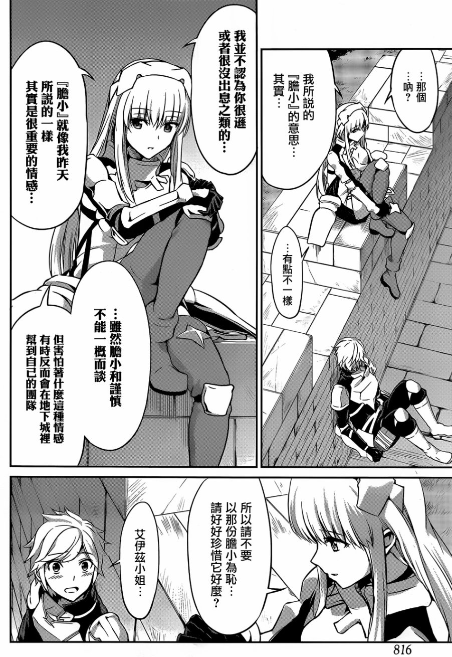 剑姬神圣谭韩漫全集-第30话无删减无遮挡章节图片 