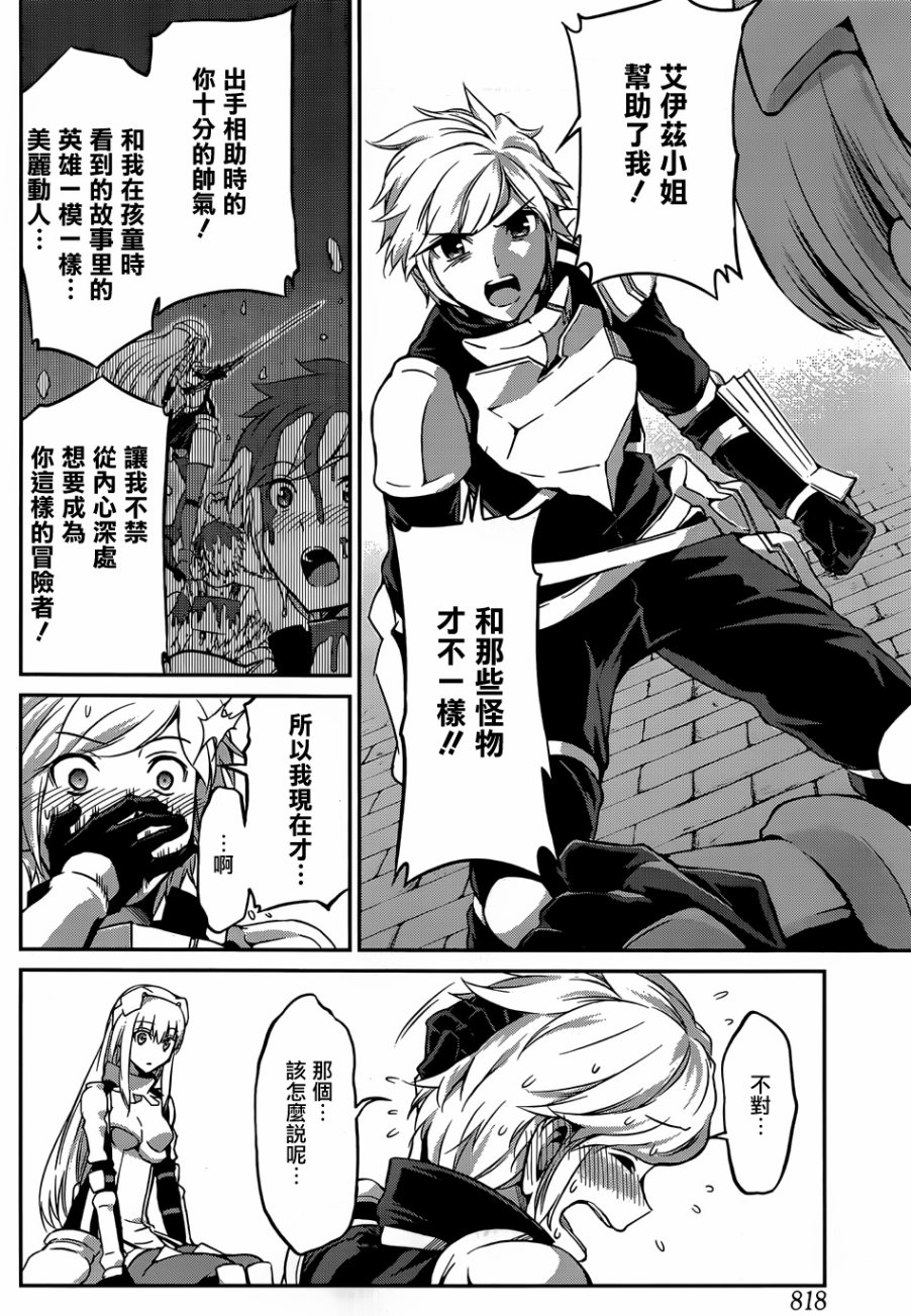 剑姬神圣谭韩漫全集-第30话无删减无遮挡章节图片 