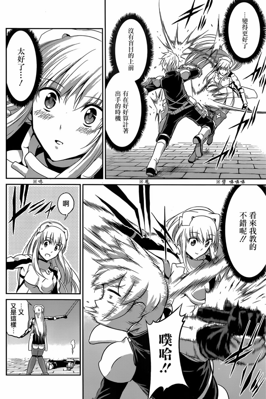 剑姬神圣谭韩漫全集-第30话无删减无遮挡章节图片 