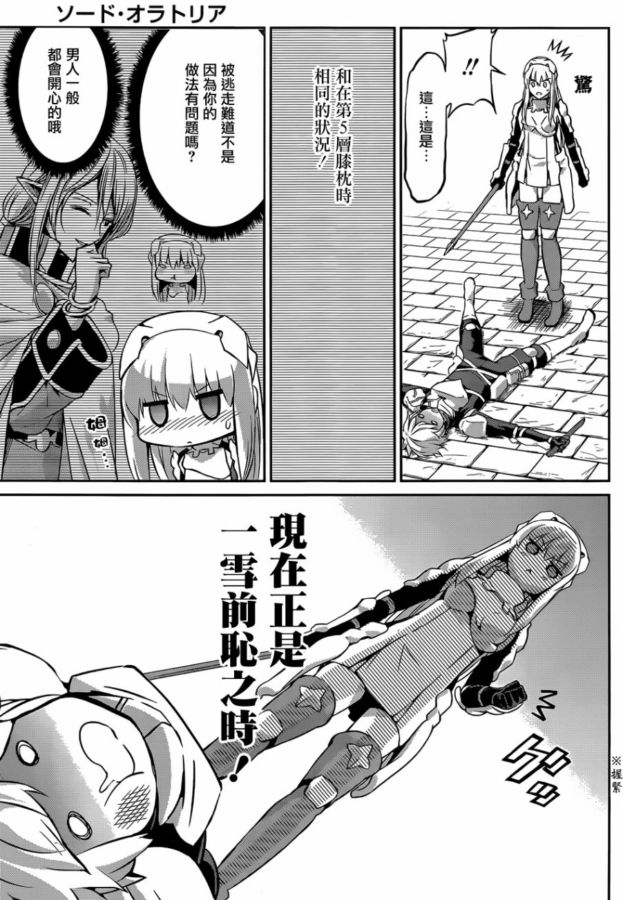剑姬神圣谭韩漫全集-第30话无删减无遮挡章节图片 
