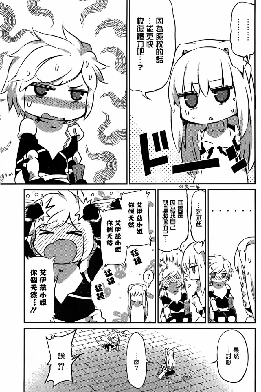 剑姬神圣谭韩漫全集-第30话无删减无遮挡章节图片 