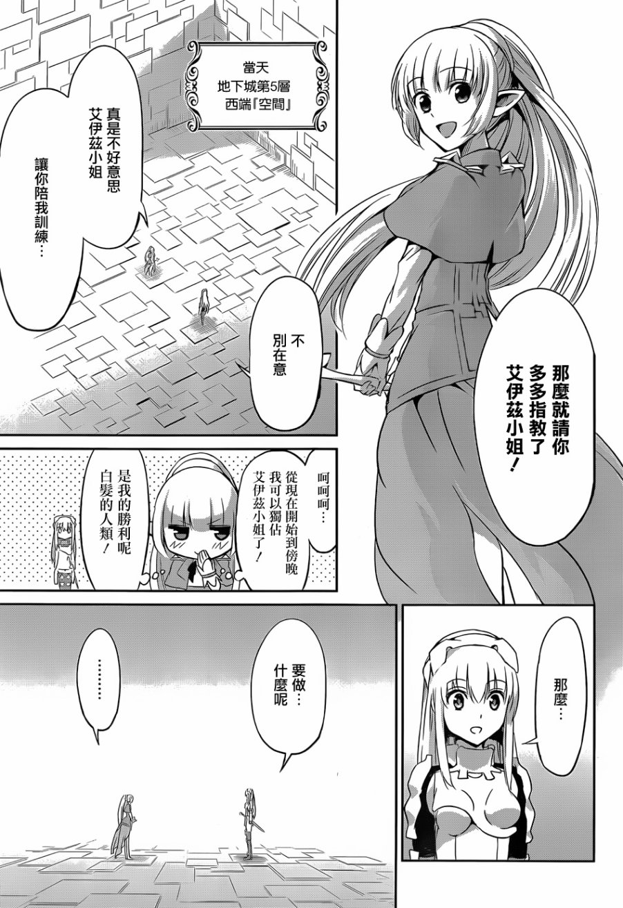 剑姬神圣谭韩漫全集-第30话无删减无遮挡章节图片 