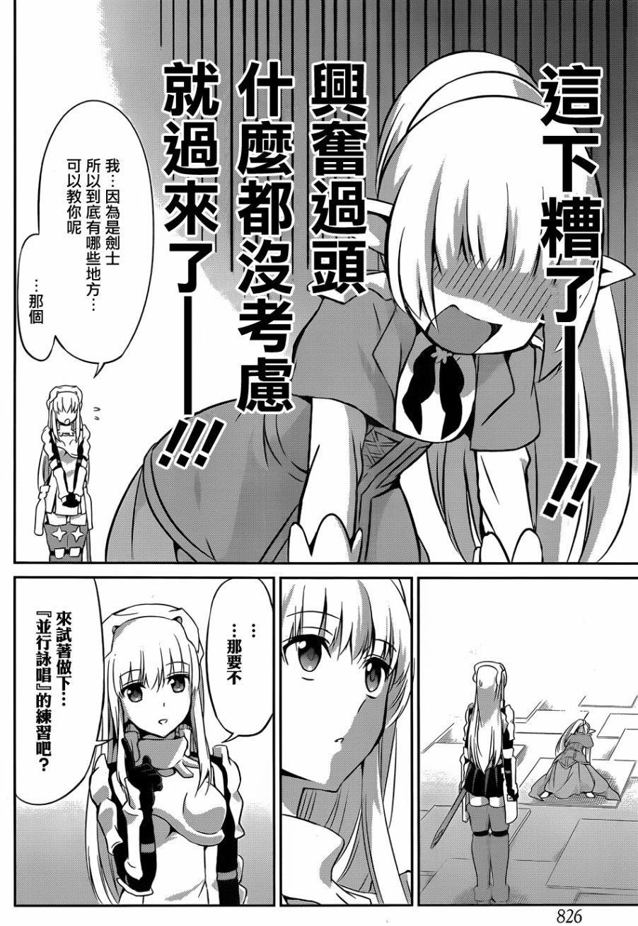 剑姬神圣谭韩漫全集-第30话无删减无遮挡章节图片 