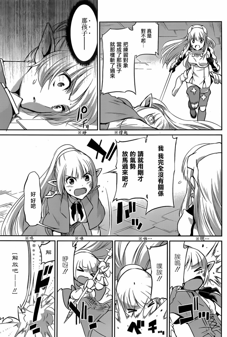 剑姬神圣谭韩漫全集-第30话无删减无遮挡章节图片 