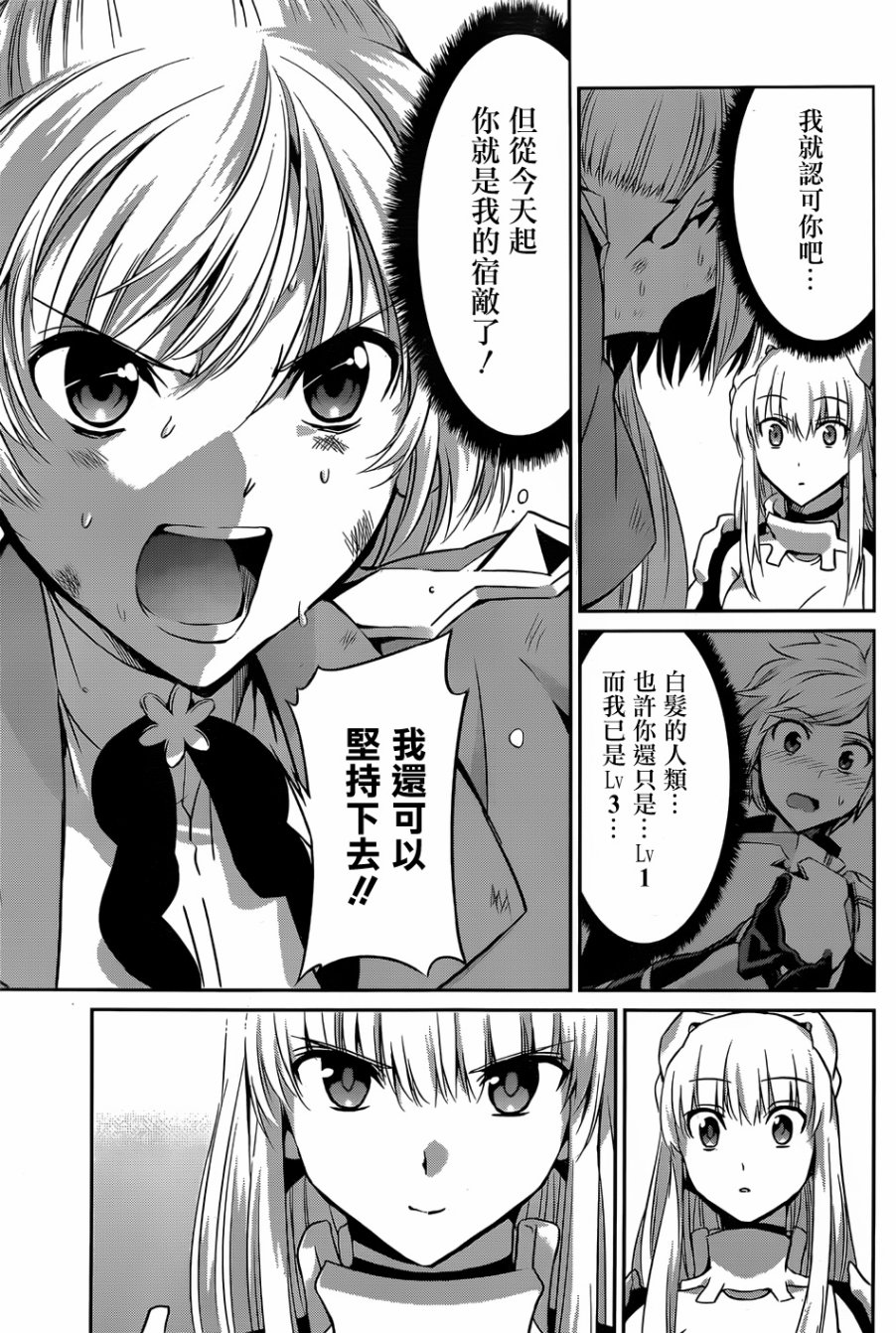 剑姬神圣谭韩漫全集-第30话无删减无遮挡章节图片 