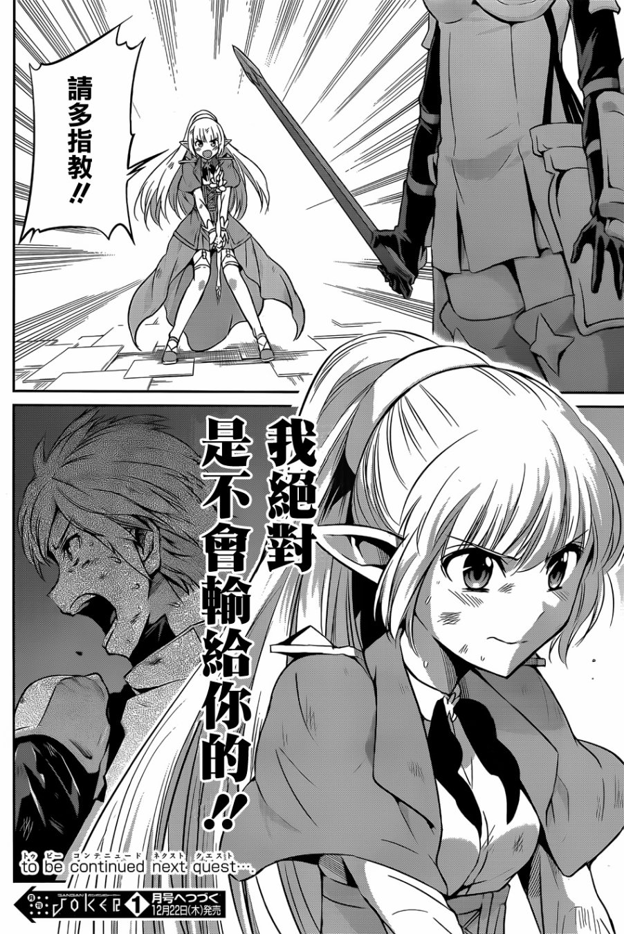 剑姬神圣谭韩漫全集-第30话无删减无遮挡章节图片 