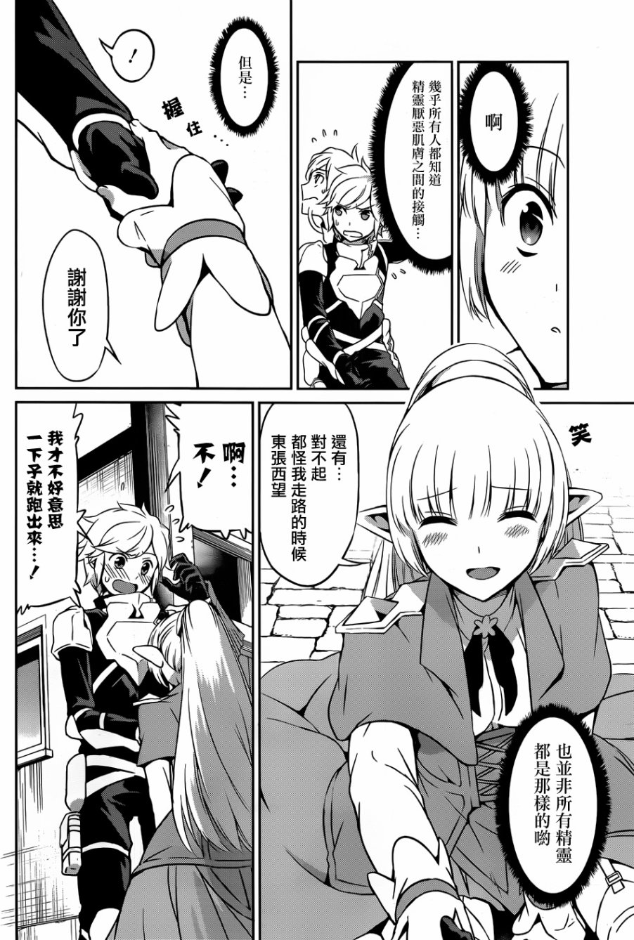 剑姬神圣谭韩漫全集-第30话无删减无遮挡章节图片 