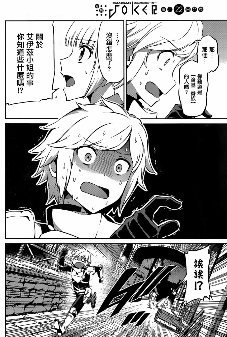 剑姬神圣谭韩漫全集-第30话无删减无遮挡章节图片 