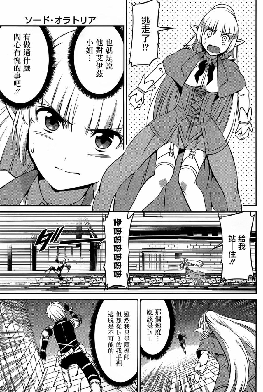 剑姬神圣谭韩漫全集-第30话无删减无遮挡章节图片 