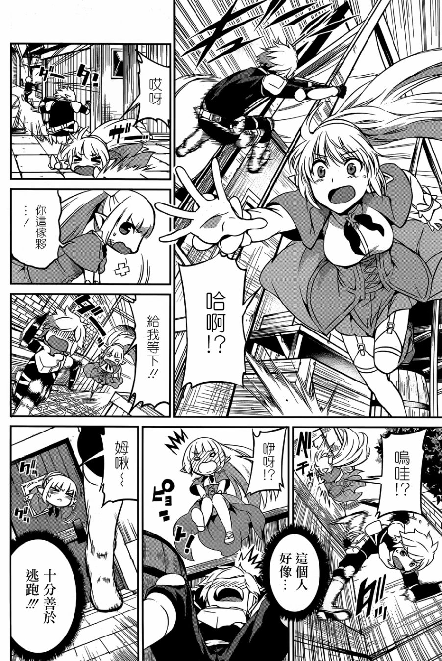 剑姬神圣谭韩漫全集-第30话无删减无遮挡章节图片 