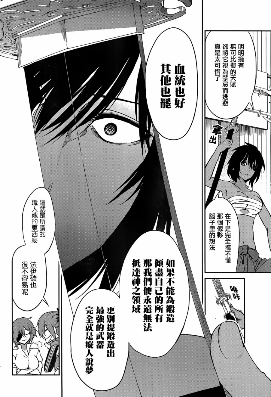 剑姬神圣谭韩漫全集-第31话无删减无遮挡章节图片 