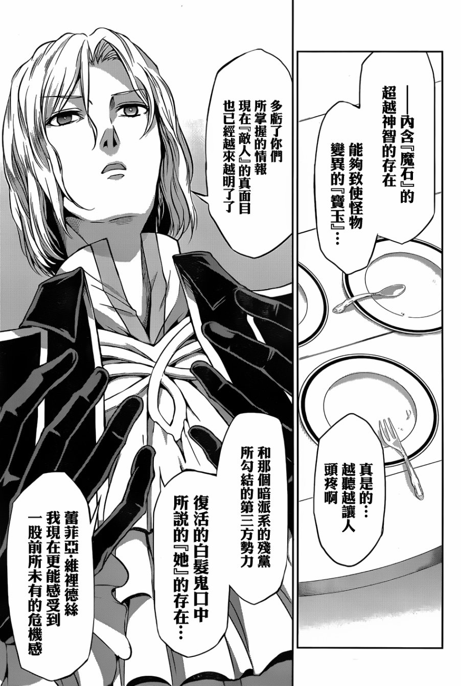 剑姬神圣谭韩漫全集-第31话无删减无遮挡章节图片 