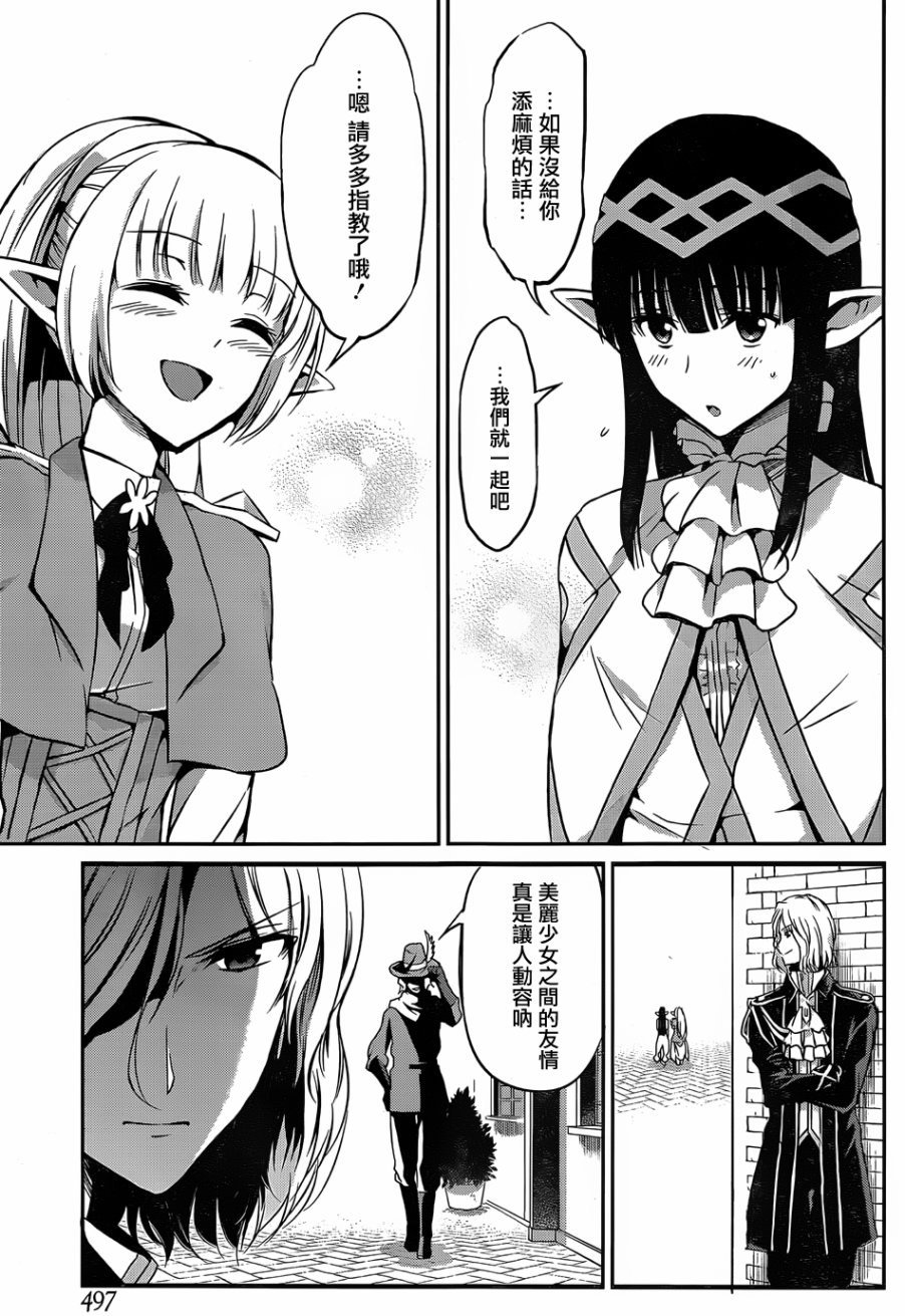 剑姬神圣谭韩漫全集-第31话无删减无遮挡章节图片 