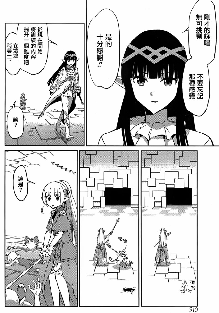 剑姬神圣谭韩漫全集-第31话无删减无遮挡章节图片 