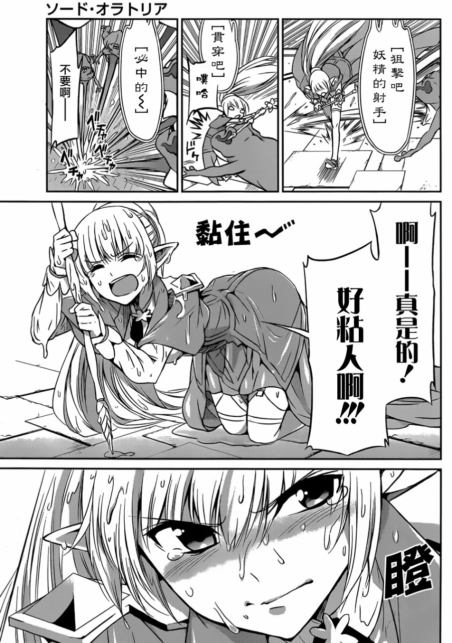 剑姬神圣谭韩漫全集-第31话无删减无遮挡章节图片 