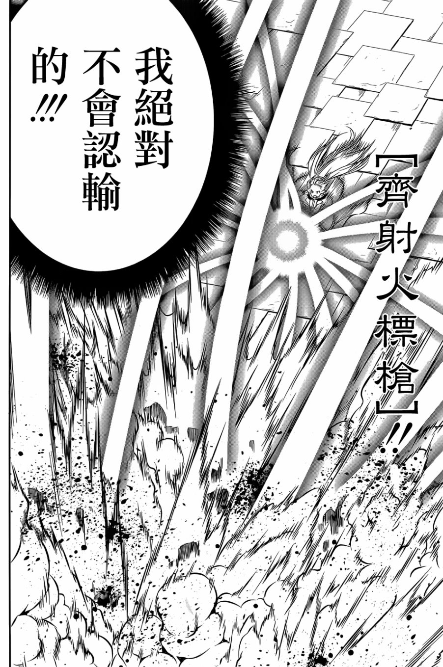 剑姬神圣谭韩漫全集-第31话无删减无遮挡章节图片 