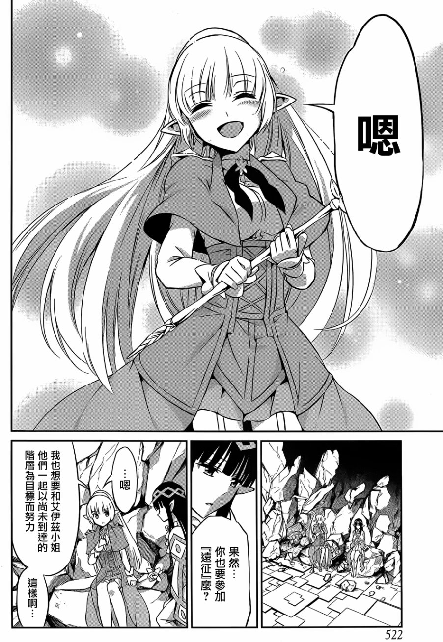 剑姬神圣谭韩漫全集-第31话无删减无遮挡章节图片 