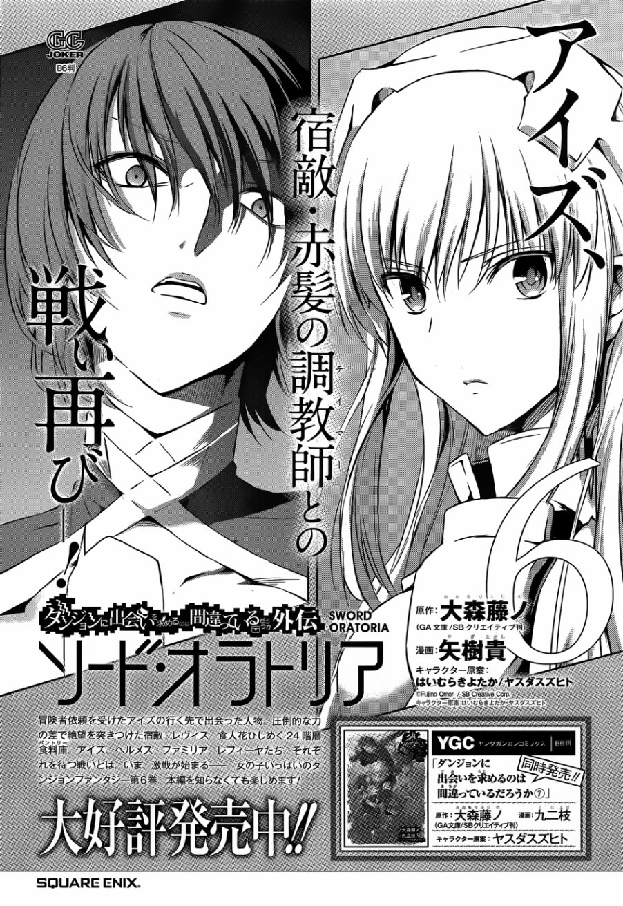 剑姬神圣谭韩漫全集-第31话无删减无遮挡章节图片 