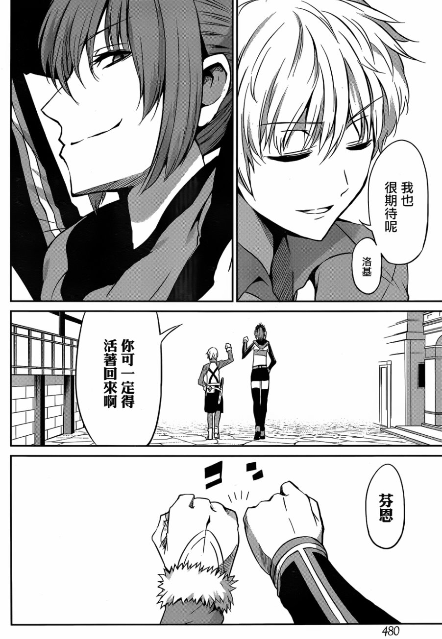 剑姬神圣谭韩漫全集-第31话无删减无遮挡章节图片 