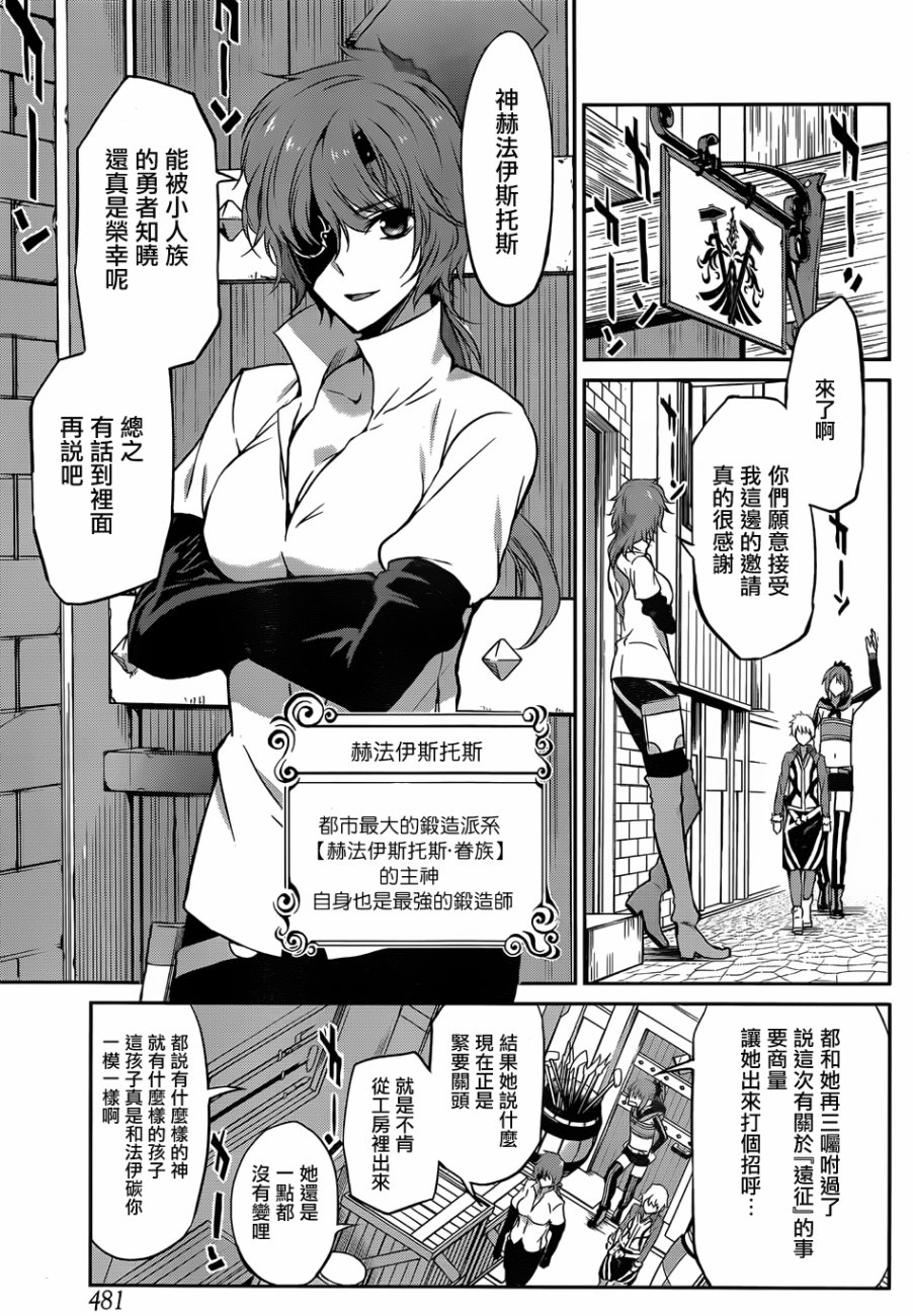 剑姬神圣谭韩漫全集-第31话无删减无遮挡章节图片 