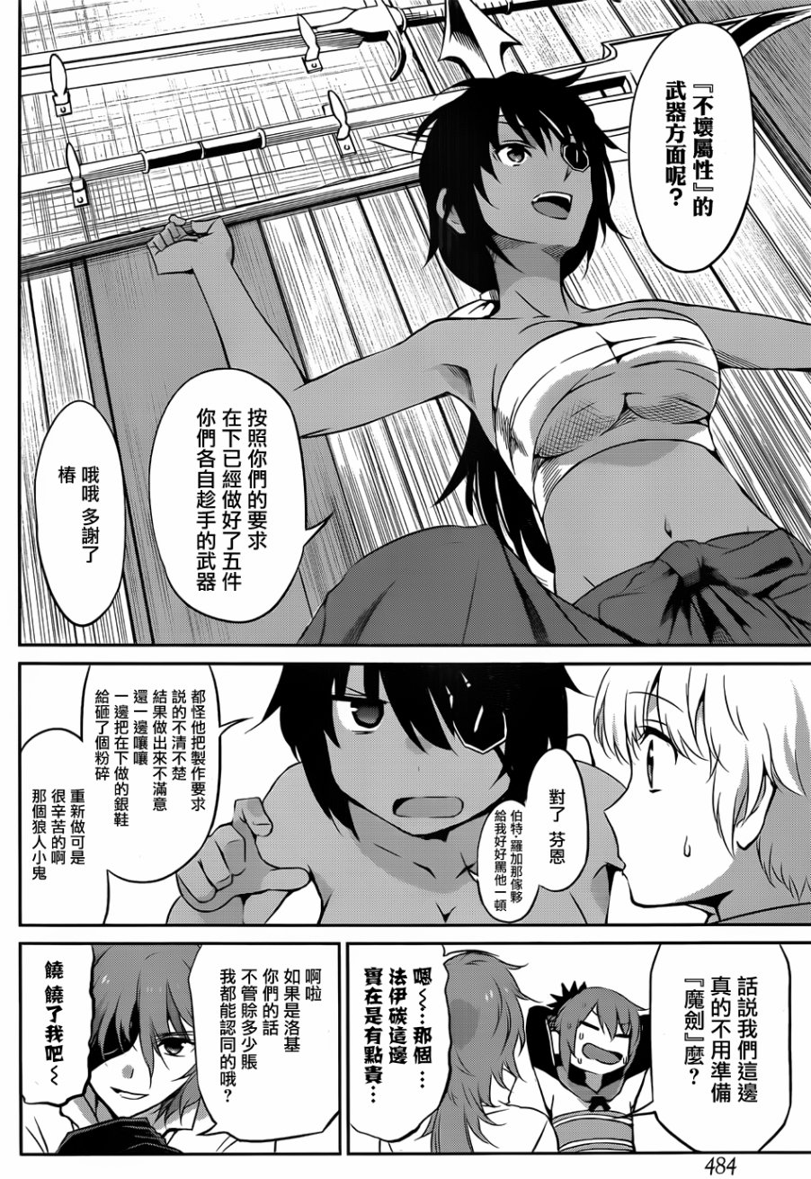 剑姬神圣谭韩漫全集-第31话无删减无遮挡章节图片 