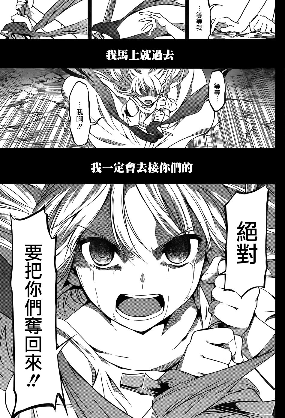 剑姬神圣谭韩漫全集-第32话无删减无遮挡章节图片 