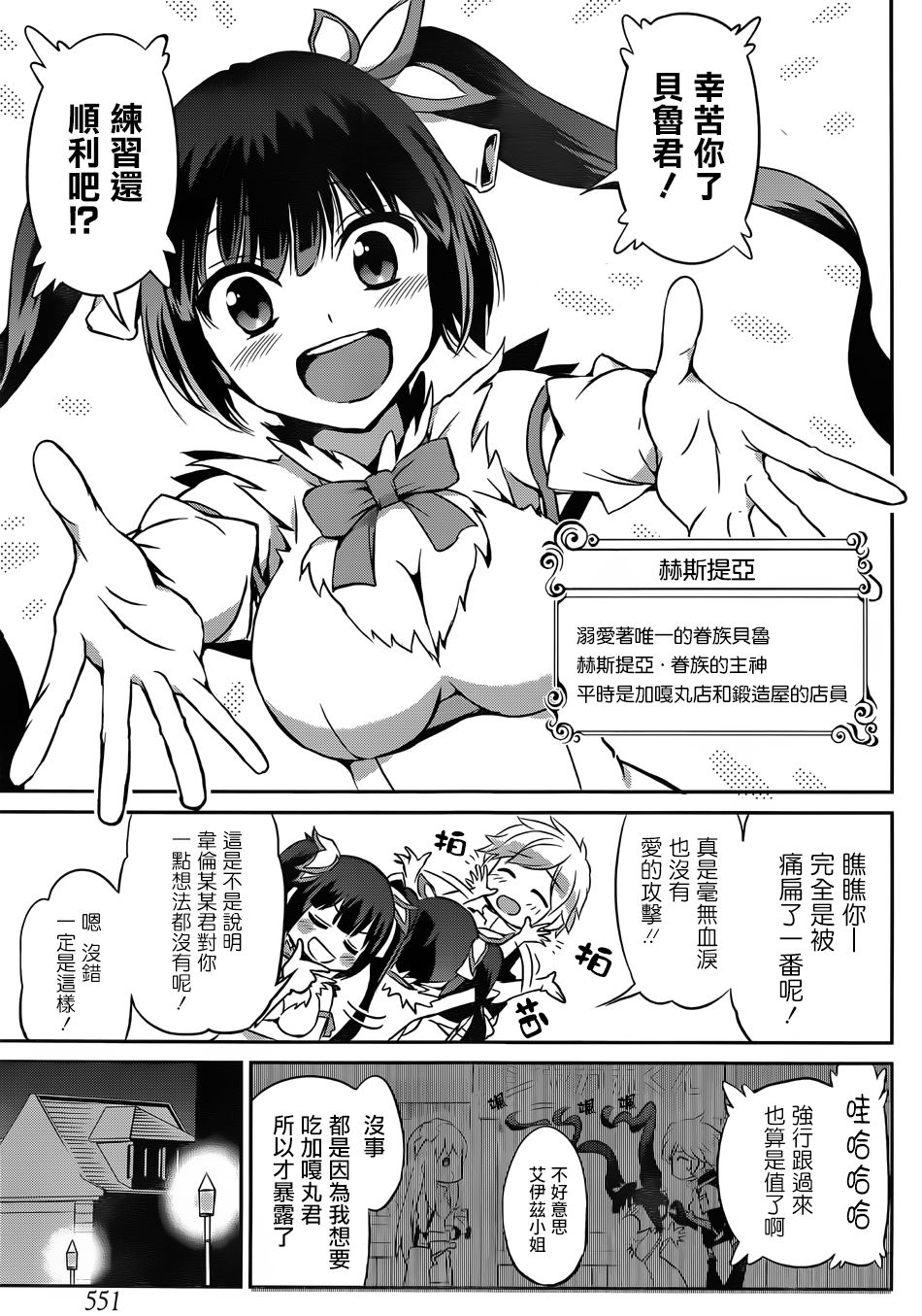剑姬神圣谭韩漫全集-第32话无删减无遮挡章节图片 