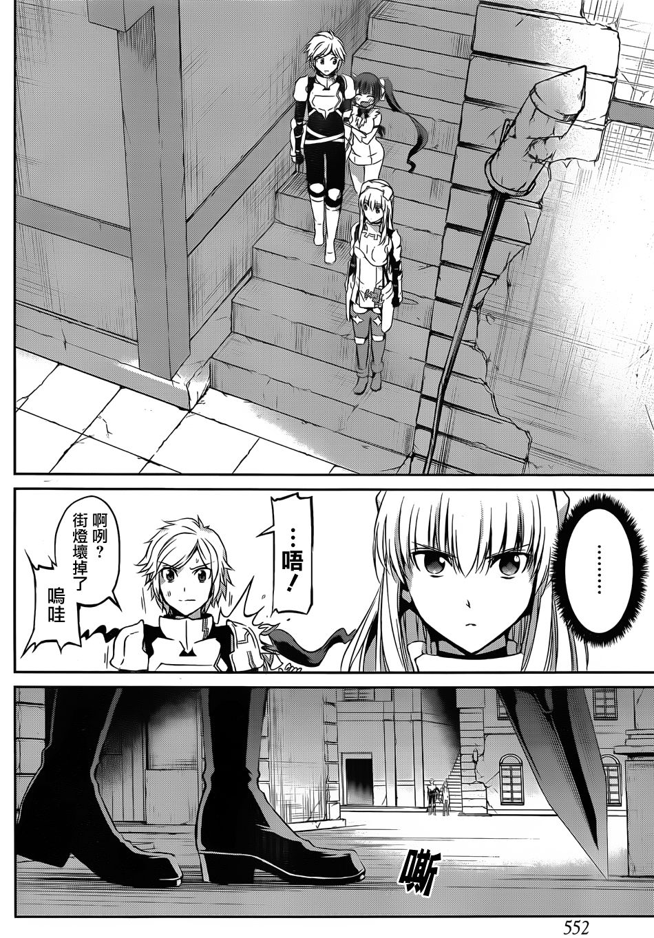 剑姬神圣谭韩漫全集-第32话无删减无遮挡章节图片 