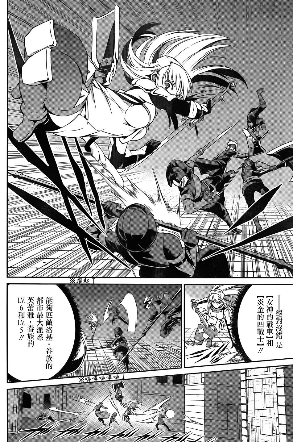 剑姬神圣谭韩漫全集-第32话无删减无遮挡章节图片 