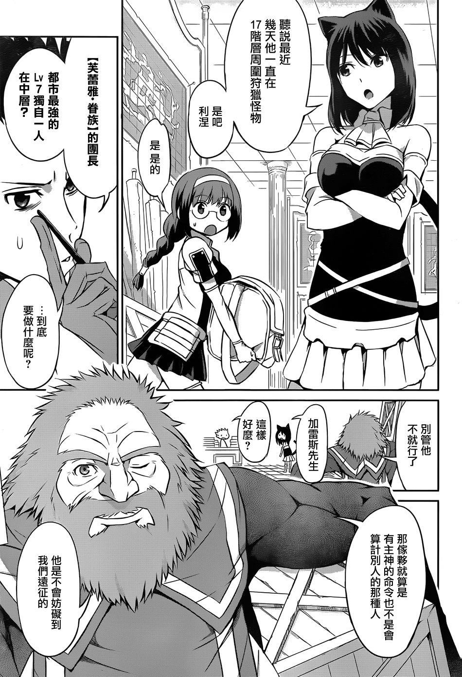 剑姬神圣谭韩漫全集-第32话无删减无遮挡章节图片 