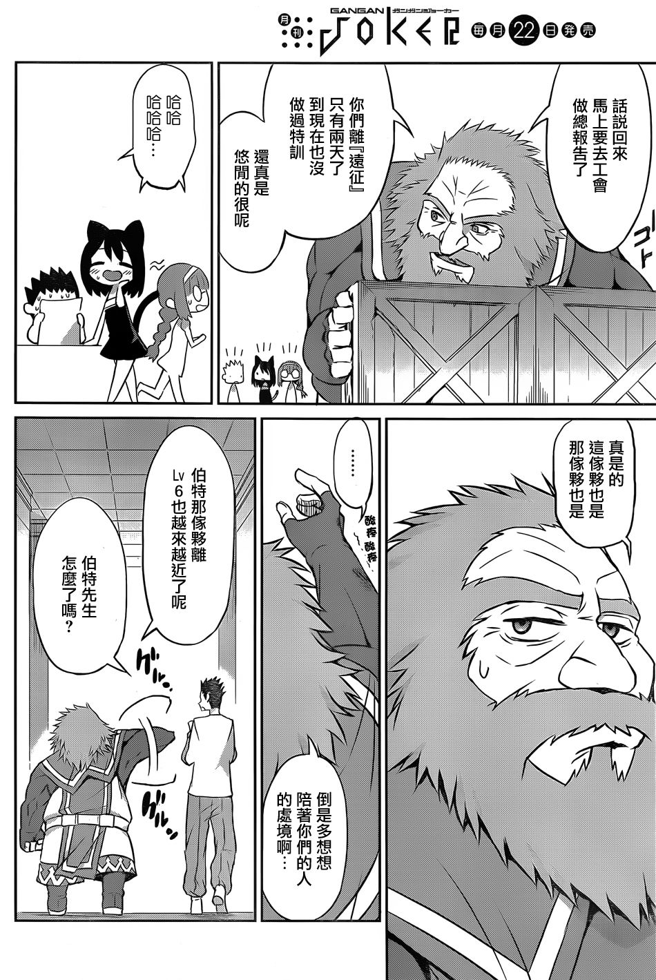 剑姬神圣谭韩漫全集-第32话无删减无遮挡章节图片 