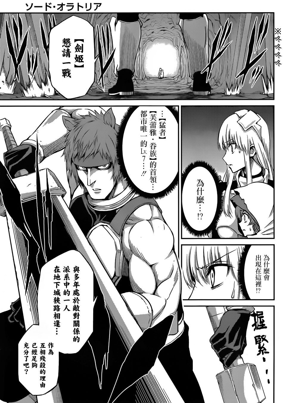 剑姬神圣谭韩漫全集-第34话无删减无遮挡章节图片 