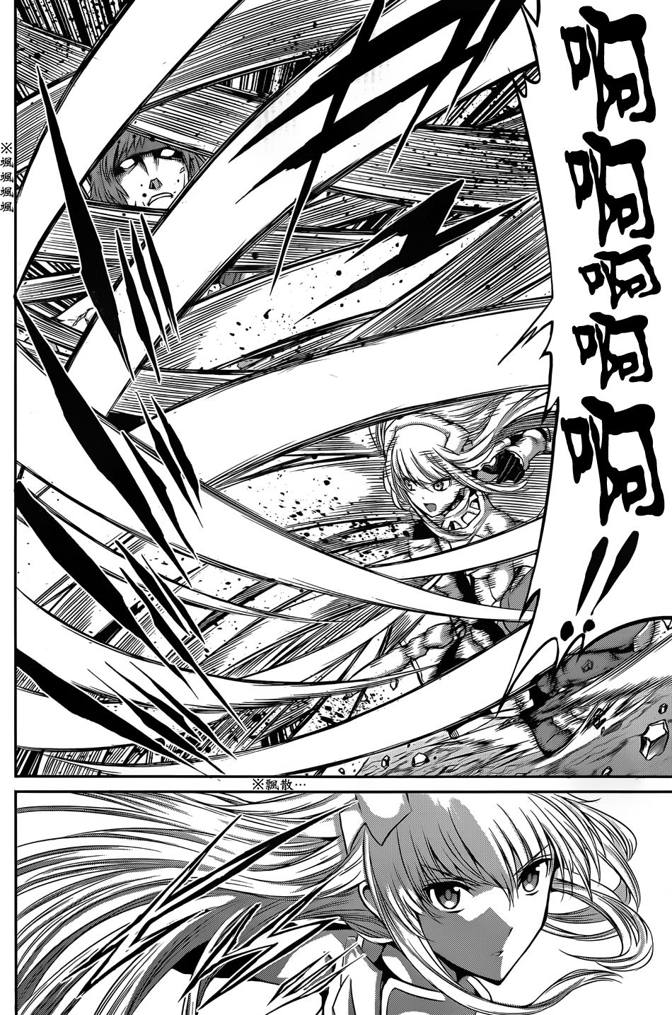 剑姬神圣谭韩漫全集-第34话无删减无遮挡章节图片 