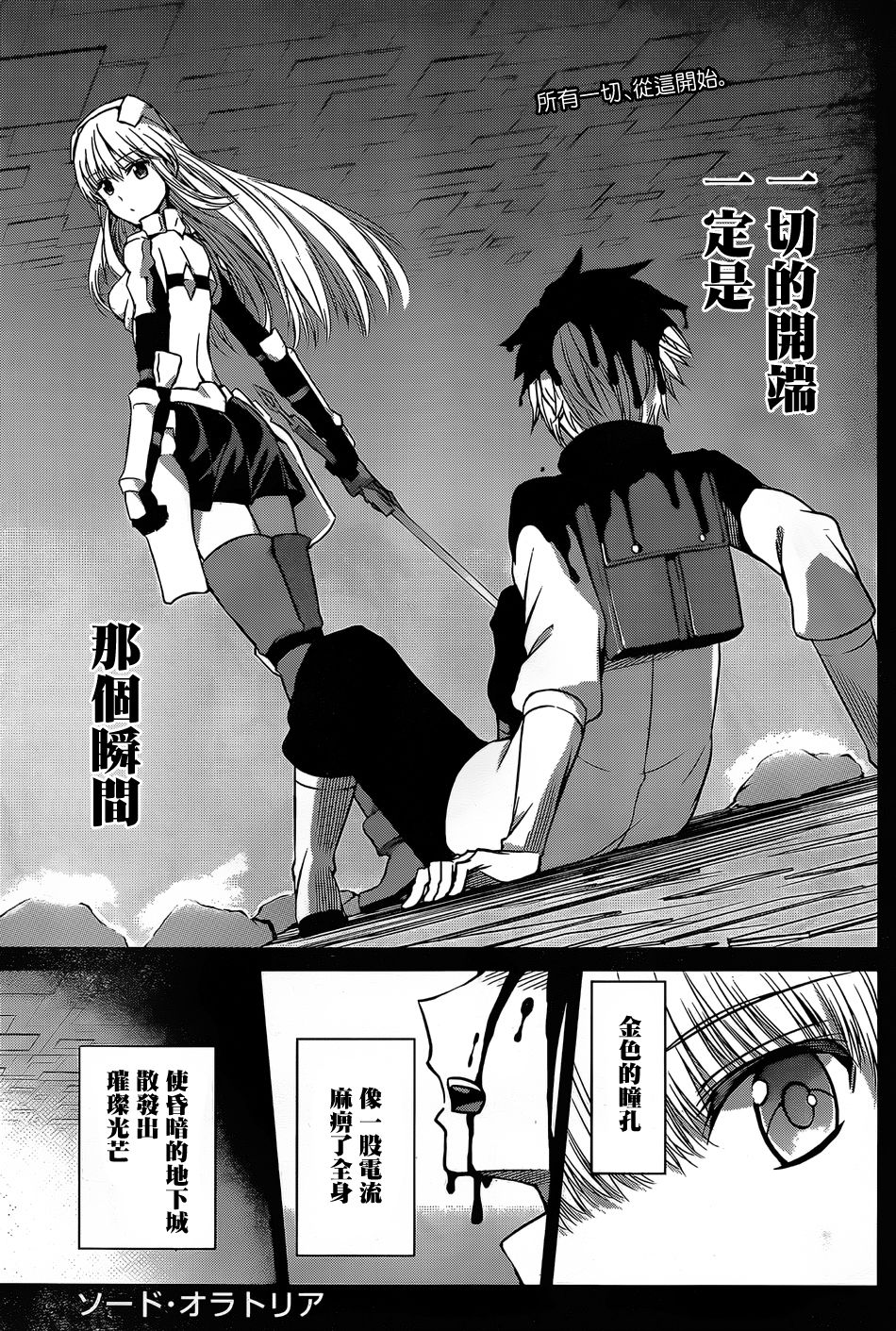 剑姬神圣谭韩漫全集-第34话无删减无遮挡章节图片 