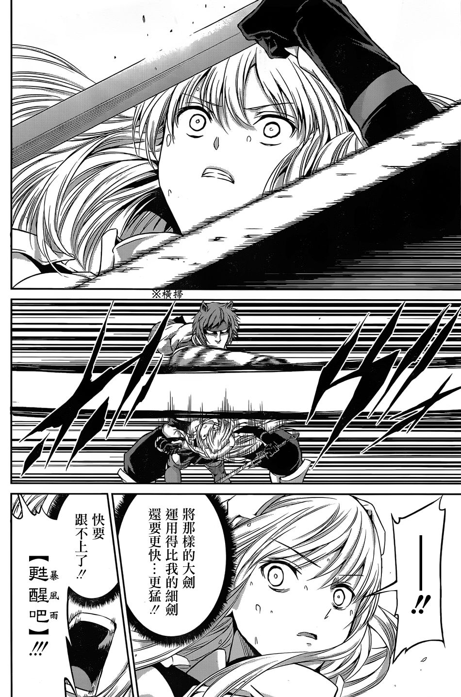 剑姬神圣谭韩漫全集-第34话无删减无遮挡章节图片 