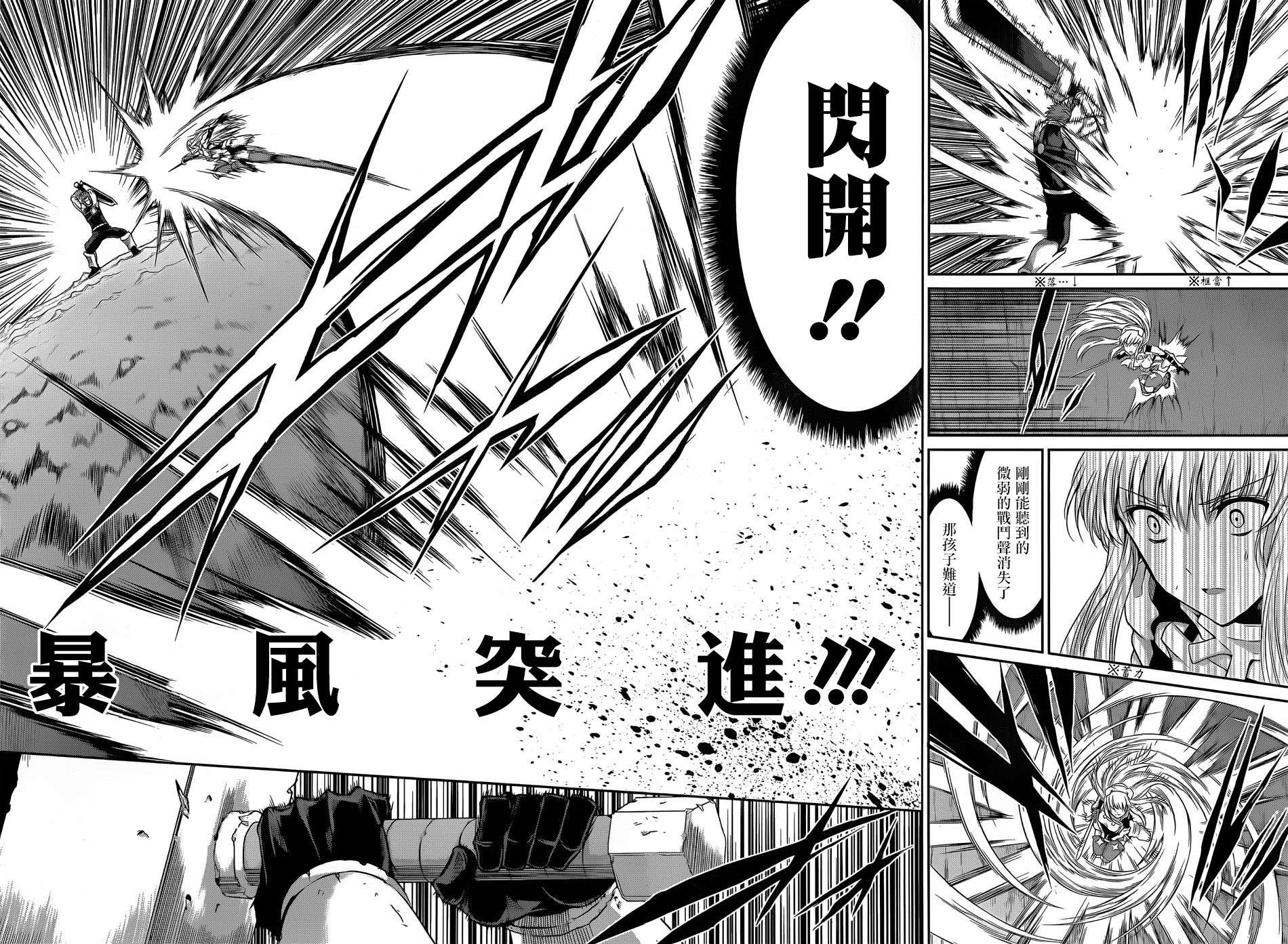 剑姬神圣谭韩漫全集-第34话无删减无遮挡章节图片 